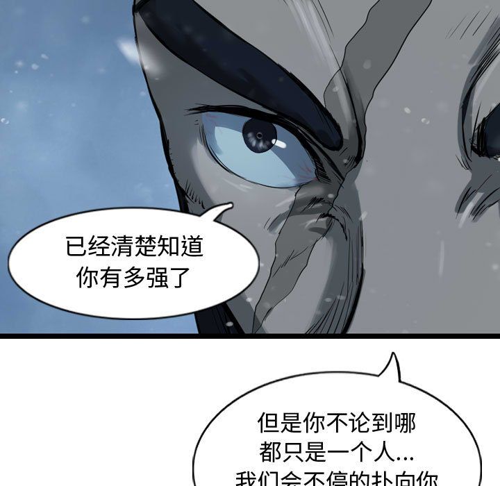 逍遥游[抖漫]韩漫全集-逍遥游-第 36 章无删减无遮挡章节图片 