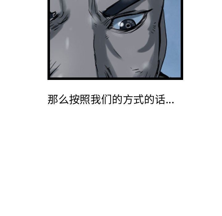 逍遥游[抖漫]韩漫全集-逍遥游-第 36 章无删减无遮挡章节图片 