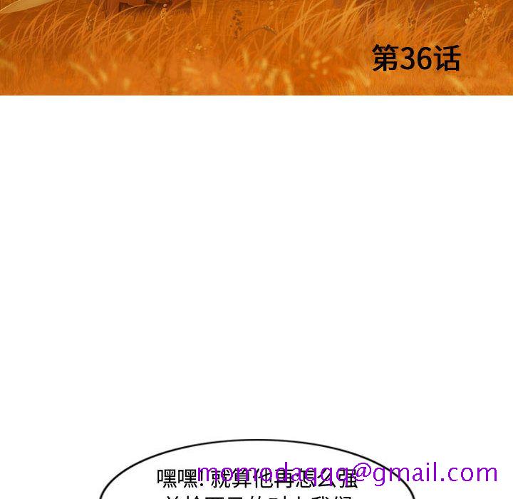 逍遥游[抖漫]韩漫全集-逍遥游-第 36 章无删减无遮挡章节图片 