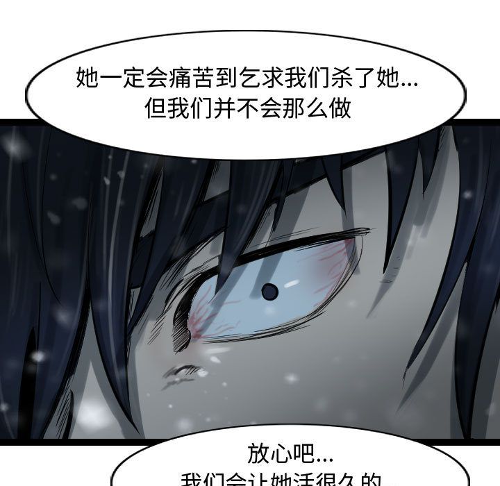 逍遥游[抖漫]韩漫全集-逍遥游-第 36 章无删减无遮挡章节图片 