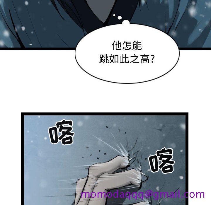 逍遥游[抖漫]韩漫全集-逍遥游-第 37 章无删减无遮挡章节图片 