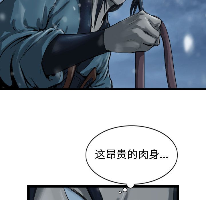 逍遥游[抖漫]韩漫全集-逍遥游-第 37 章无删减无遮挡章节图片 