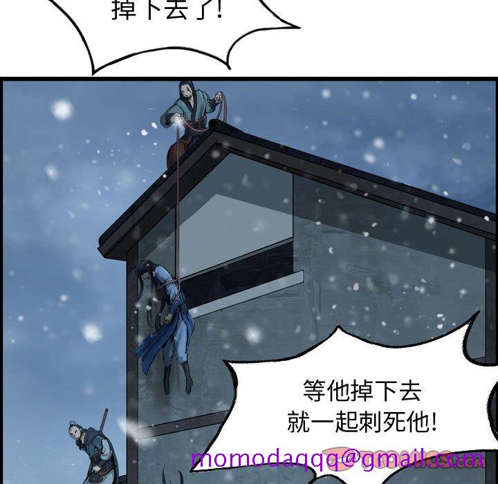 逍遥游[抖漫]韩漫全集-逍遥游-第 37 章无删减无遮挡章节图片 