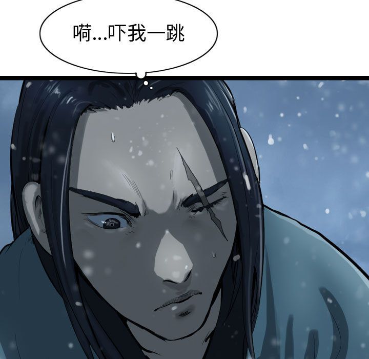 逍遥游[抖漫]韩漫全集-逍遥游-第 37 章无删减无遮挡章节图片 
