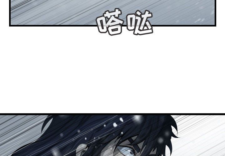 逍遥游[抖漫]韩漫全集-逍遥游-第 37 章无删减无遮挡章节图片 