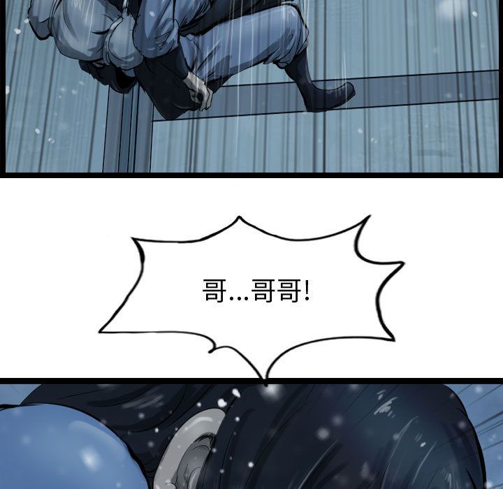 逍遥游[抖漫]韩漫全集-逍遥游-第 37 章无删减无遮挡章节图片 