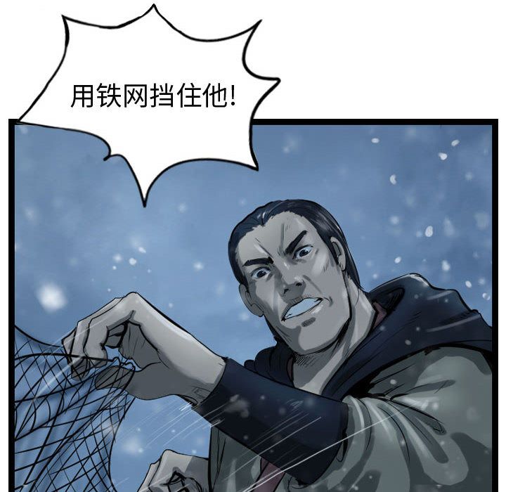 逍遥游[抖漫]韩漫全集-逍遥游-第 37 章无删减无遮挡章节图片 