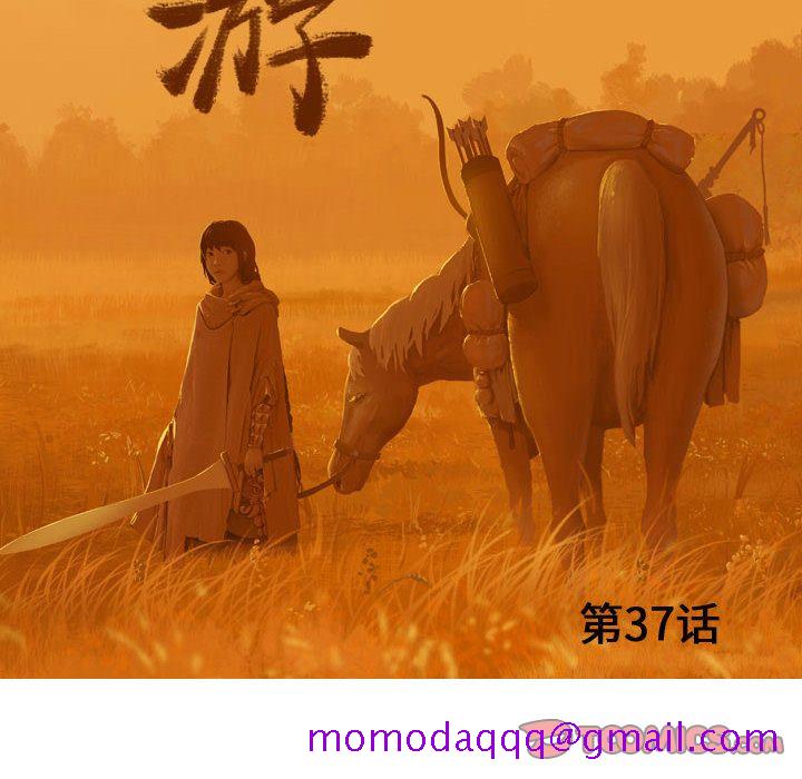 逍遥游[抖漫]韩漫全集-逍遥游-第 37 章无删减无遮挡章节图片 