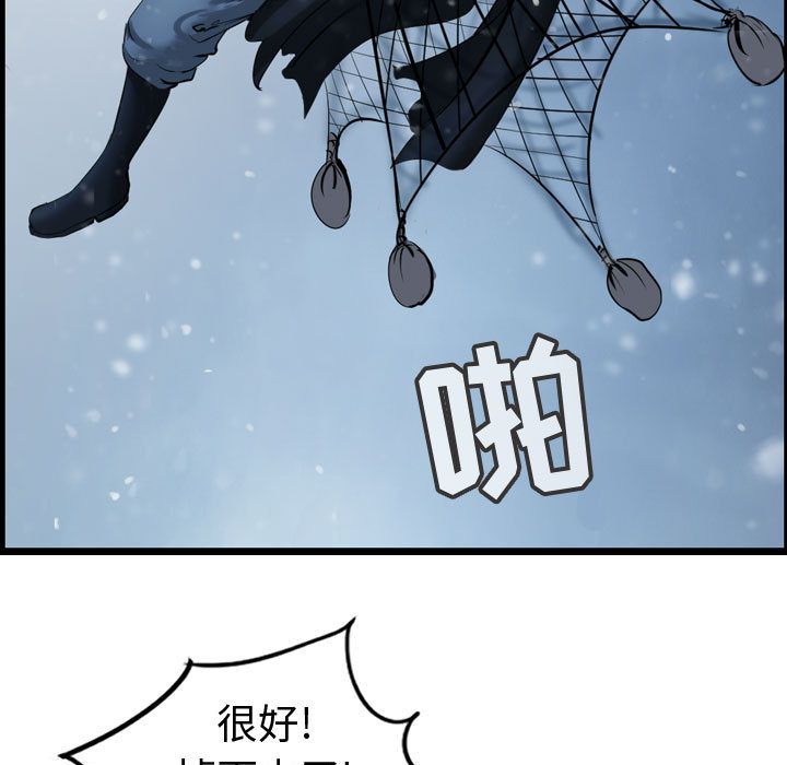 逍遥游[抖漫]韩漫全集-逍遥游-第 37 章无删减无遮挡章节图片 