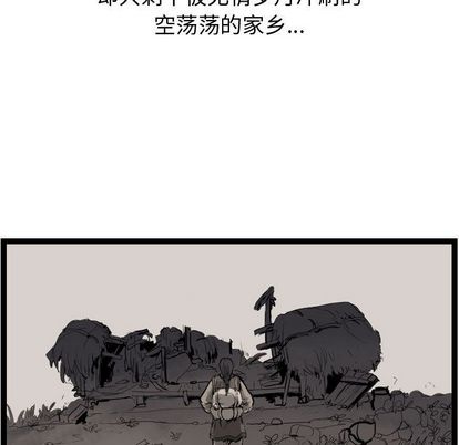 逍遥游[抖漫]韩漫全集-逍遥游-第 38 章无删减无遮挡章节图片 