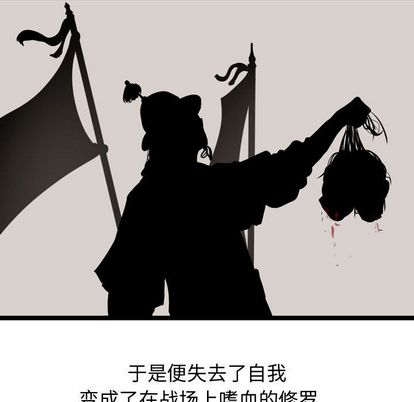 逍遥游[抖漫]韩漫全集-逍遥游-第 38 章无删减无遮挡章节图片 