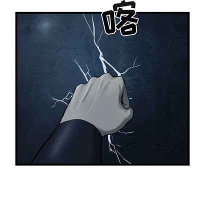 逍遥游[抖漫]韩漫全集-逍遥游-第 38 章无删减无遮挡章节图片 