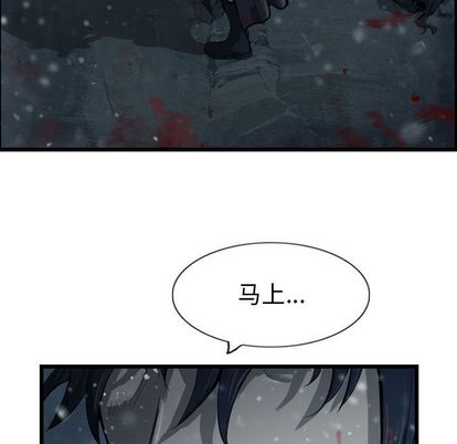 逍遥游[抖漫]韩漫全集-逍遥游-第 38 章无删减无遮挡章节图片 