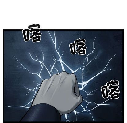 逍遥游[抖漫]韩漫全集-逍遥游-第 38 章无删减无遮挡章节图片 