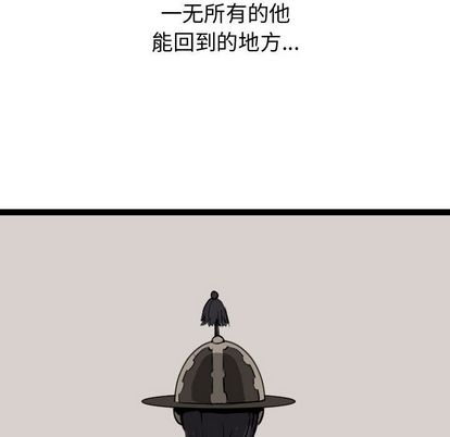 逍遥游[抖漫]韩漫全集-逍遥游-第 38 章无删减无遮挡章节图片 