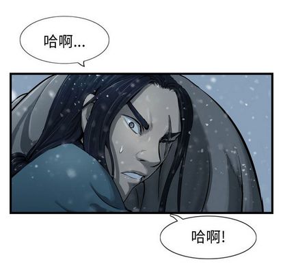 逍遥游[抖漫]韩漫全集-逍遥游-第 38 章无删减无遮挡章节图片 