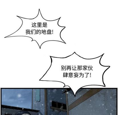 逍遥游[抖漫]韩漫全集-逍遥游-第 38 章无删减无遮挡章节图片 