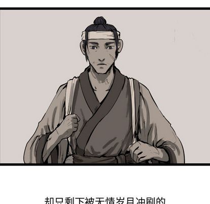 逍遥游[抖漫]韩漫全集-逍遥游-第 38 章无删减无遮挡章节图片 