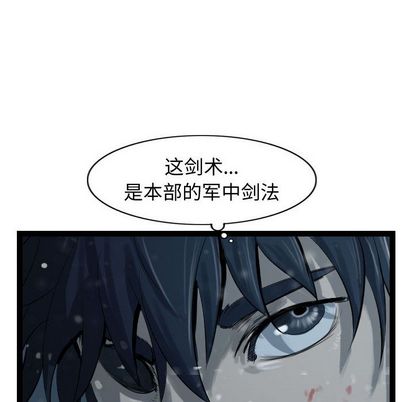 逍遥游[抖漫]韩漫全集-逍遥游-第 38 章无删减无遮挡章节图片 
