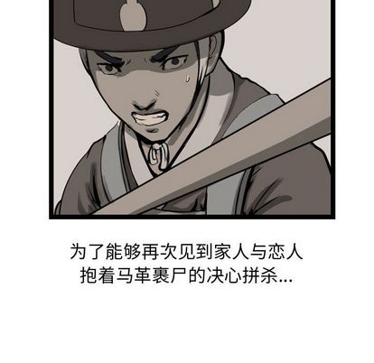 逍遥游[抖漫]韩漫全集-逍遥游-第 38 章无删减无遮挡章节图片 