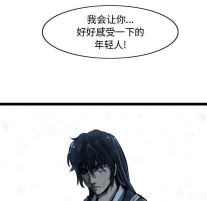 逍遥游[抖漫]韩漫全集-逍遥游-第 38 章无删减无遮挡章节图片 