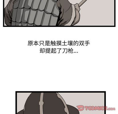 逍遥游[抖漫]韩漫全集-逍遥游-第 38 章无删减无遮挡章节图片 
