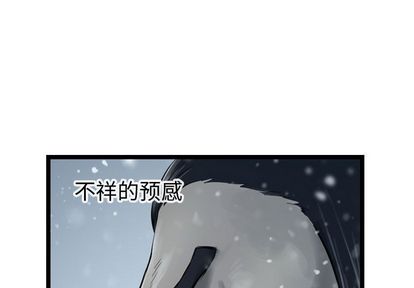 逍遥游[抖漫]韩漫全集-逍遥游-第 38 章无删减无遮挡章节图片 