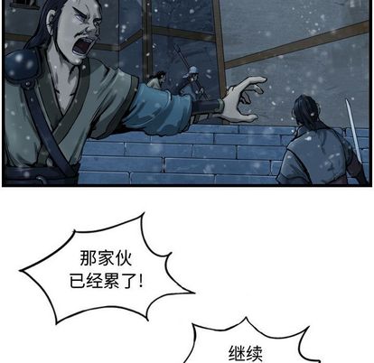 逍遥游[抖漫]韩漫全集-逍遥游-第 38 章无删减无遮挡章节图片 