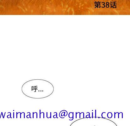 逍遥游[抖漫]韩漫全集-逍遥游-第 38 章无删减无遮挡章节图片 