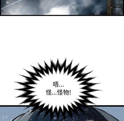 逍遥游[抖漫]韩漫全集-逍遥游-第 38 章无删减无遮挡章节图片 