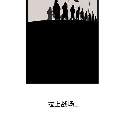 逍遥游[抖漫]韩漫全集-逍遥游-第 38 章无删减无遮挡章节图片 