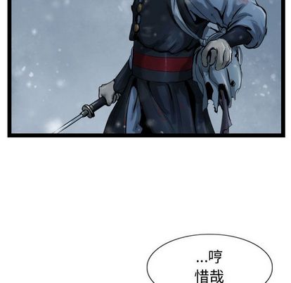 逍遥游[抖漫]韩漫全集-逍遥游-第 38 章无删减无遮挡章节图片 