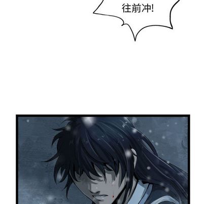 逍遥游[抖漫]韩漫全集-逍遥游-第 38 章无删减无遮挡章节图片 