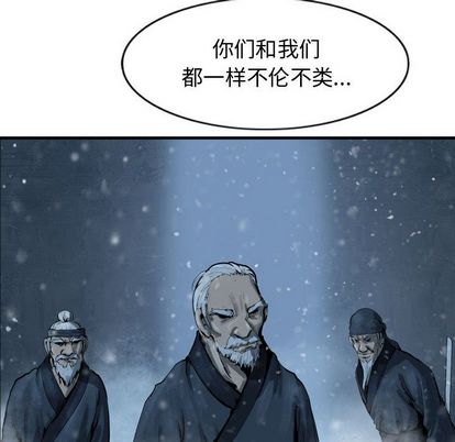 逍遥游[抖漫]韩漫全集-逍遥游-第 38 章无删减无遮挡章节图片 