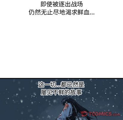 逍遥游[抖漫]韩漫全集-逍遥游-第 38 章无删减无遮挡章节图片 