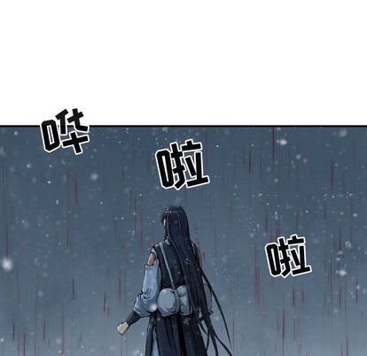 逍遥游[抖漫]韩漫全集-逍遥游-第 38 章无删减无遮挡章节图片 