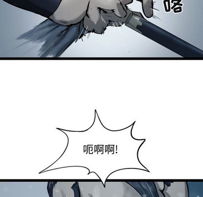 逍遥游[抖漫]韩漫全集-逍遥游-第 38 章无删减无遮挡章节图片 
