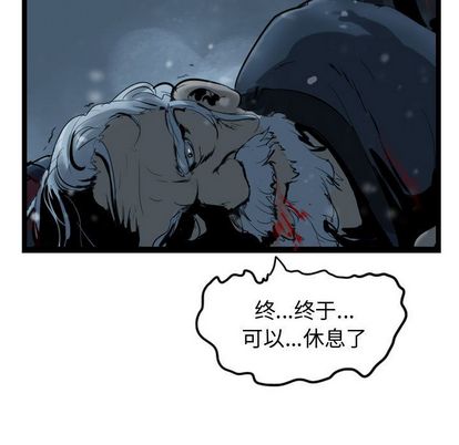 逍遥游[抖漫]韩漫全集-逍遥游-第 38 章无删减无遮挡章节图片 