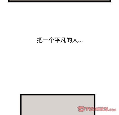 逍遥游[抖漫]韩漫全集-逍遥游-第 38 章无删减无遮挡章节图片 