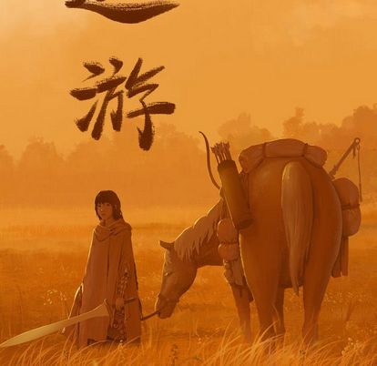 逍遥游[抖漫]韩漫全集-逍遥游-第 38 章无删减无遮挡章节图片 
