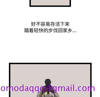 逍遥游[抖漫]韩漫全集-逍遥游-第 38 章无删减无遮挡章节图片 
