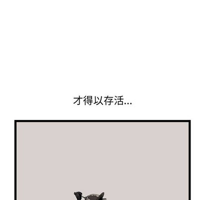 逍遥游[抖漫]韩漫全集-逍遥游-第 38 章无删减无遮挡章节图片 