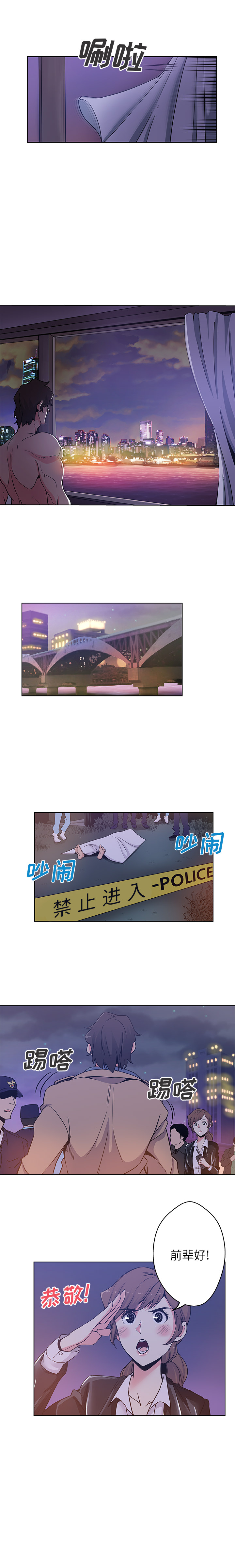 Missing9[抖漫]韩漫全集-Missing9-第 1 章无删减无遮挡章节图片 