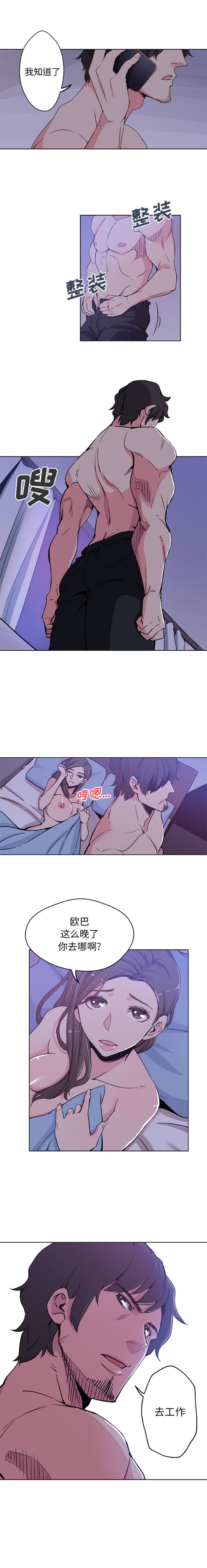 Missing9[抖漫]韩漫全集-Missing9-第 1 章无删减无遮挡章节图片 