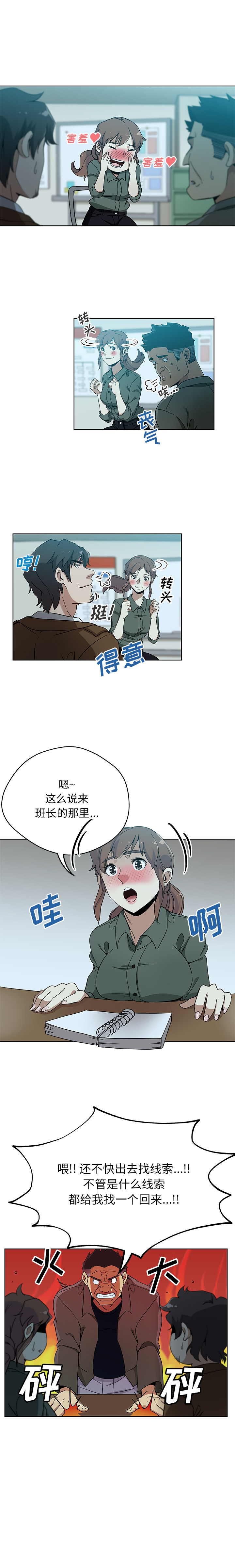 Missing9[抖漫]韩漫全集-Missing9-第 4 章无删减无遮挡章节图片 