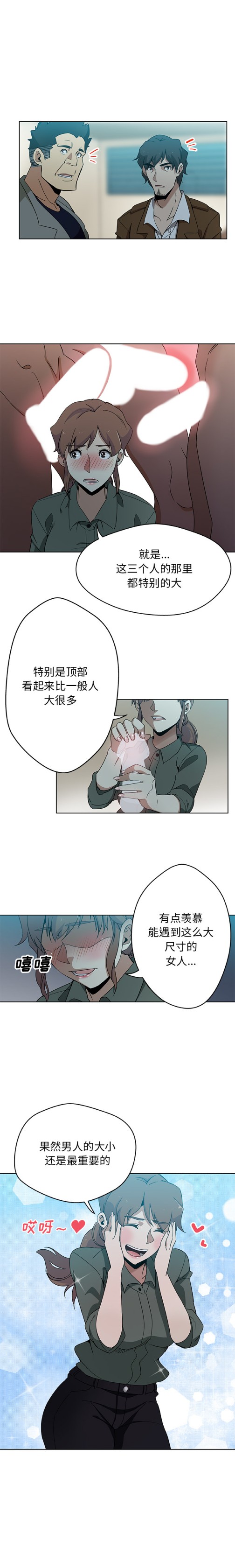 Missing9[抖漫]韩漫全集-Missing9-第 4 章无删减无遮挡章节图片 