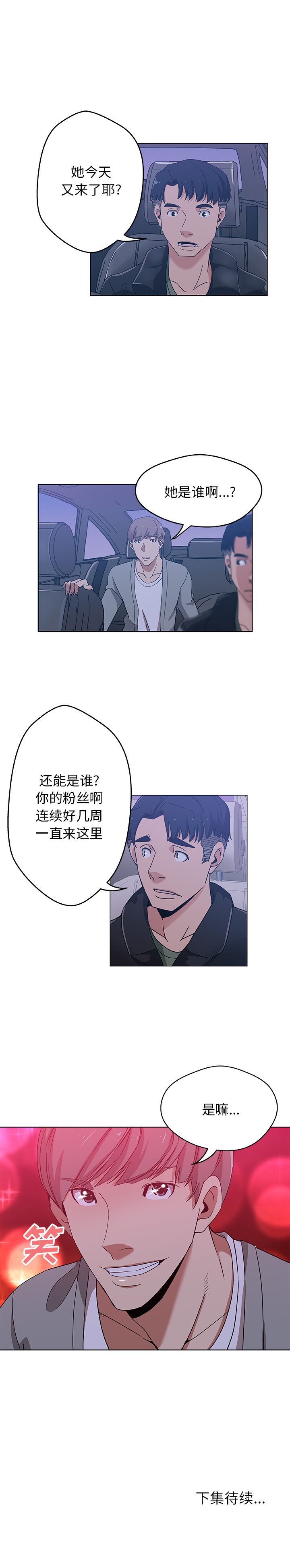 Missing9[抖漫]韩漫全集-Missing9-第 4 章无删减无遮挡章节图片 