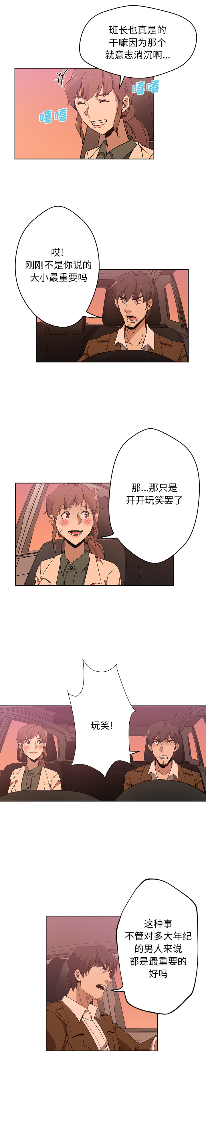 Missing9[抖漫]韩漫全集-Missing9-第 4 章无删减无遮挡章节图片 
