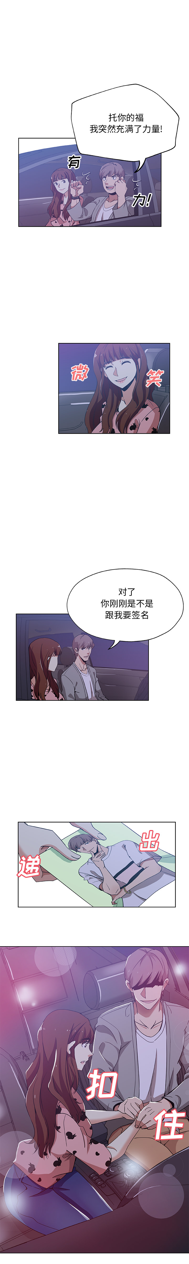 Missing9[抖漫]韩漫全集-Missing9-第 5 章无删减无遮挡章节图片 