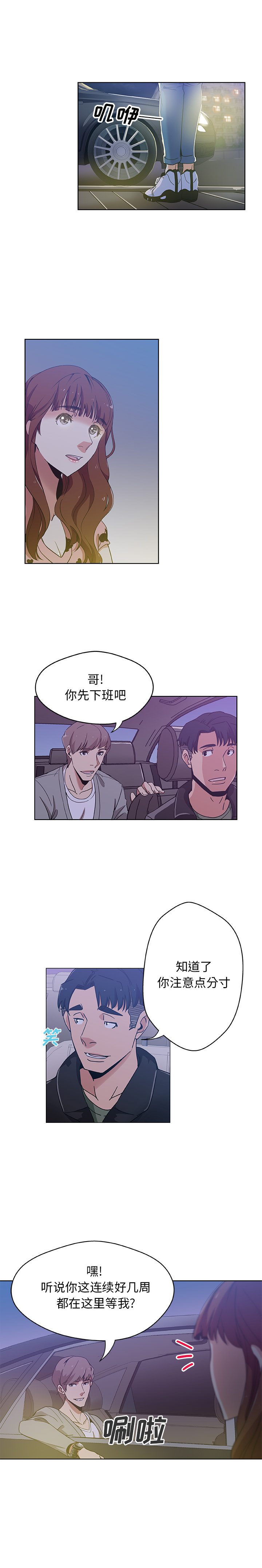 Missing9[抖漫]韩漫全集-Missing9-第 5 章无删减无遮挡章节图片 